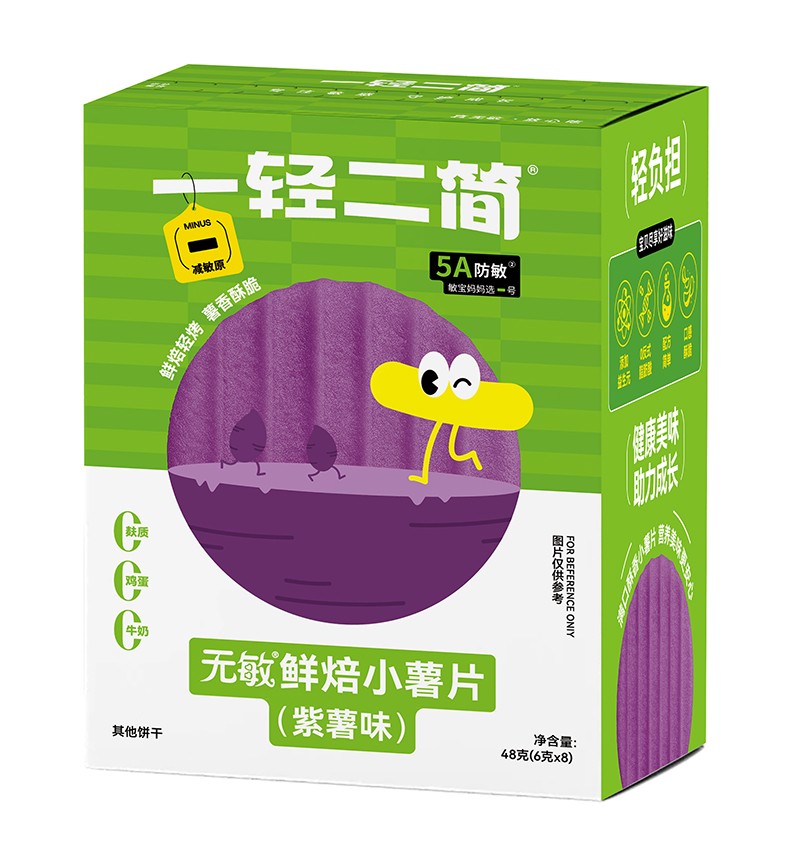 一輕二簡(jiǎn)無敏鮮焙小薯片(紫薯味).jpg