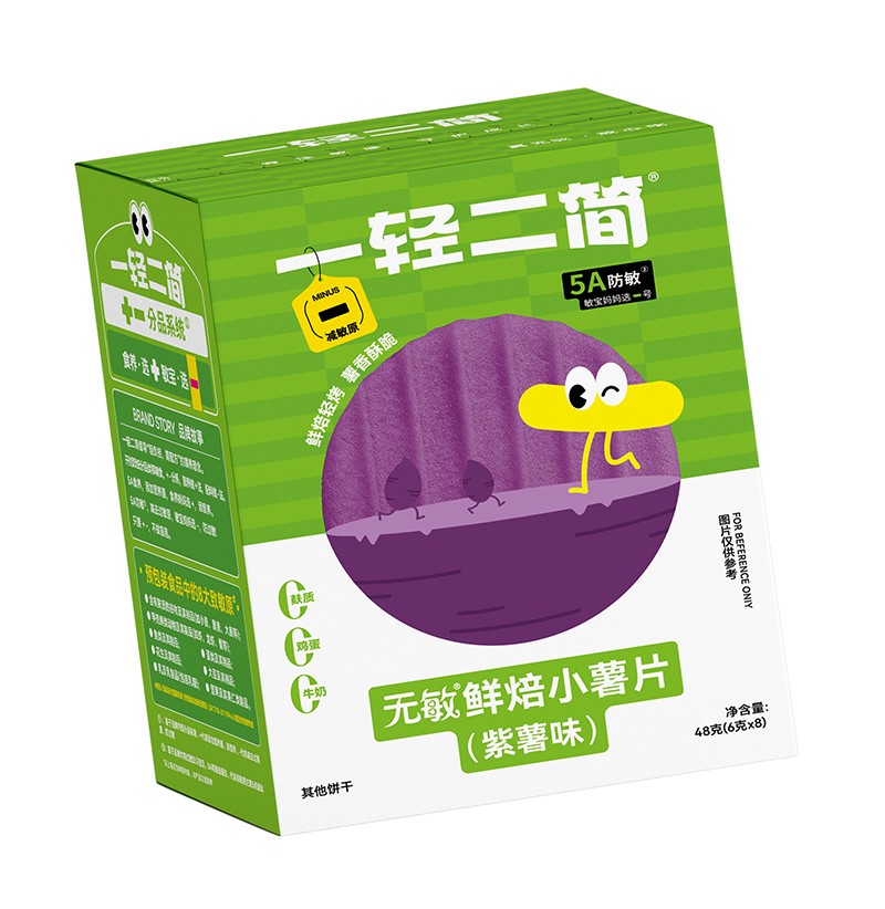 一輕二簡(jiǎn)無敏鮮焙小薯片(紫薯味)02.jpg