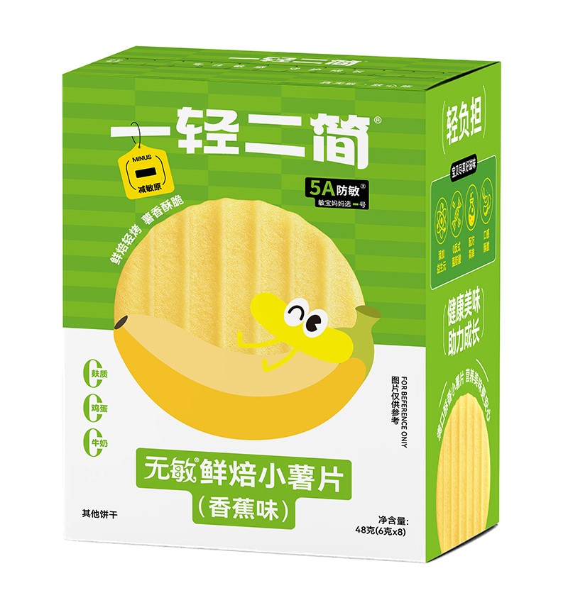 一輕二簡(jiǎn)無敏鮮焙小薯片(香蕉味).jpg
