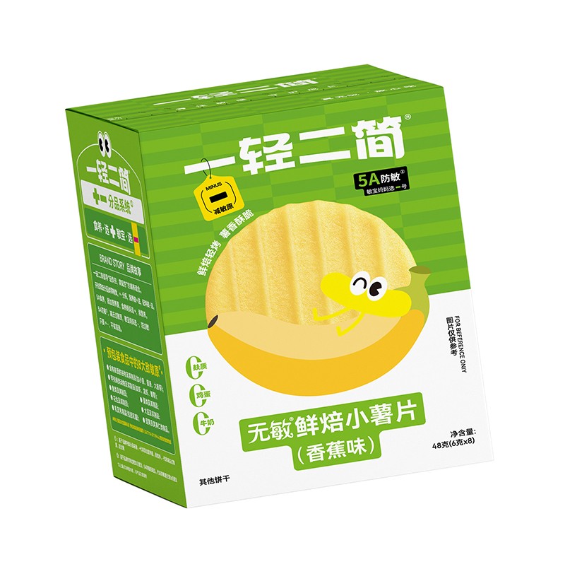 一輕二簡(jiǎn)無敏鮮焙小薯片(香蕉味)02.jpg