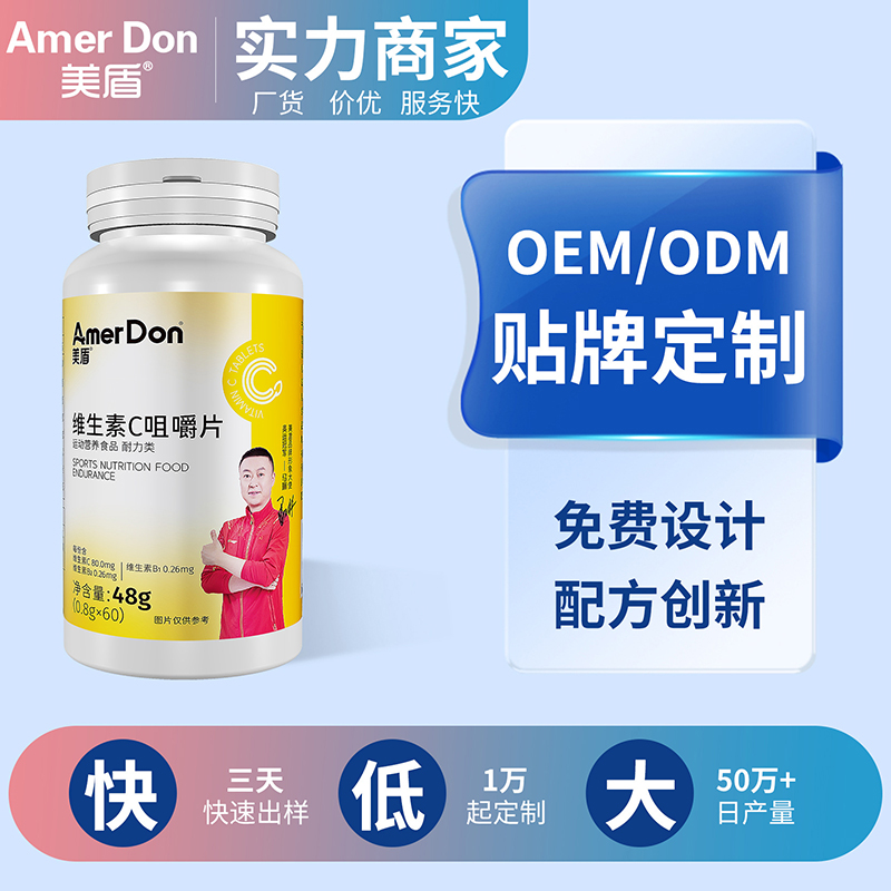 維生素C咀嚼片.jpg 維生素C咀嚼片.jpg