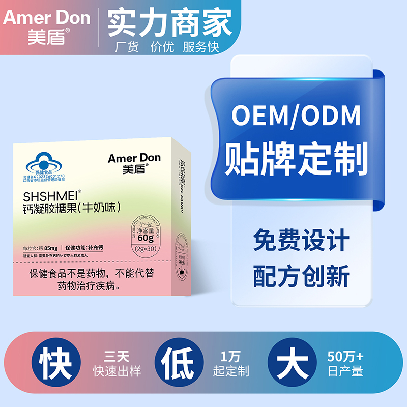 藍帽牛奶味鈣凝膠糖果.jpg 藍帽牛奶味鈣凝膠糖果.jpg