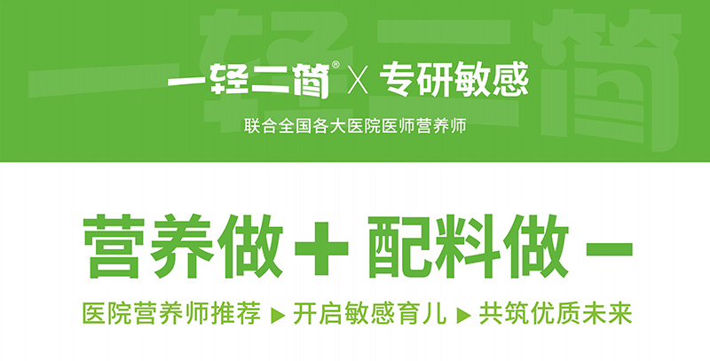 一輕二簡(jiǎn)低敏零輔食05.jpg 一輕二簡(jiǎn)低敏零輔食05.jpg