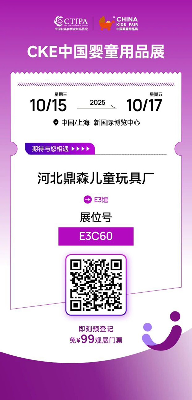 河北產(chǎn)區(qū)企業(yè)系列報道 童車商機“展會現(xiàn)場解碼”02.jpg 河北產(chǎn)區(qū)企業(yè)系列報道 童車商機“展會現(xiàn)場解碼”02.jpg