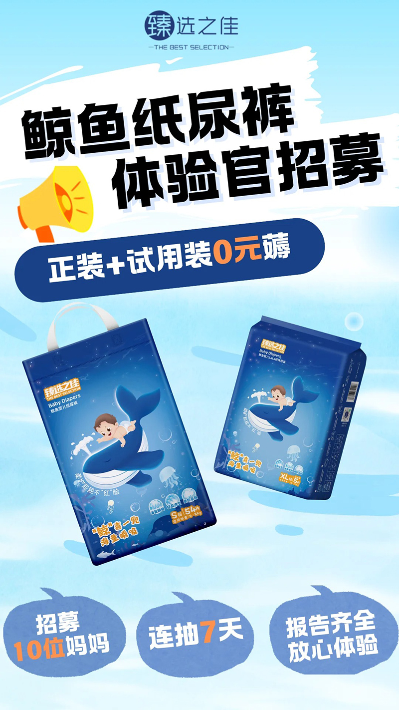 臻選之佳紙尿褲.jpg 臻選之佳紙尿褲.jpg