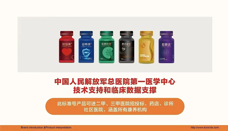 康睿達營養(yǎng)品系列02.jpg 康睿達營養(yǎng)品系列02.jpg