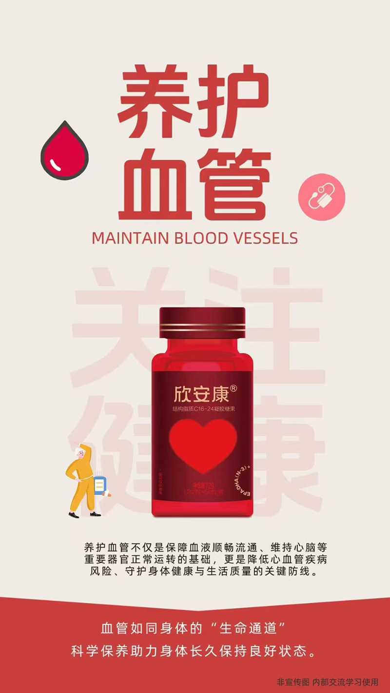 康睿達(dá)欣安康結(jié)構(gòu)脂質(zhì)C16-24凝膠糖果.jpg 康睿達(dá)欣安康結(jié)構(gòu)脂質(zhì)C16-24凝膠糖果.jpg