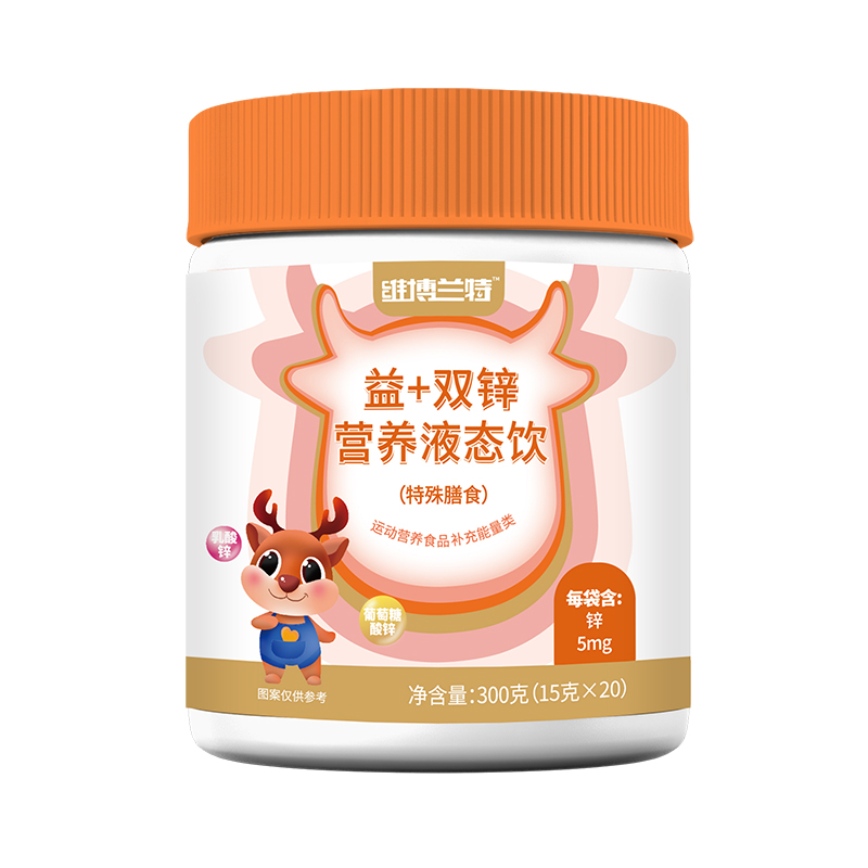 維博蘭特益+雙鋅營(yíng)養(yǎng)液態(tài)飲.jpg 維博蘭特益+雙鋅營(yíng)養(yǎng)液態(tài)飲.jpg