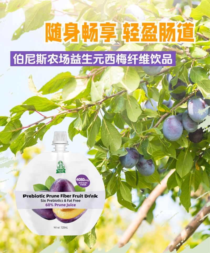 Bonnies Farm伯尼斯農(nóng)場益生元西梅纖維飲品.jpg Bonnies Farm伯尼斯農(nóng)場益生元西梅纖維飲品.jpg