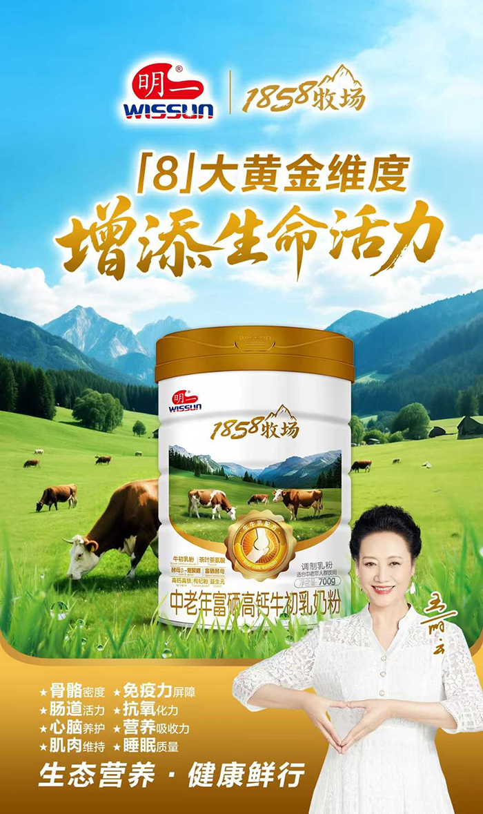 明一1858牧場中老年富硒高鈣牛初乳奶粉.jpg 明一1858牧場中老年富硒高鈣牛初乳奶粉.jpg
