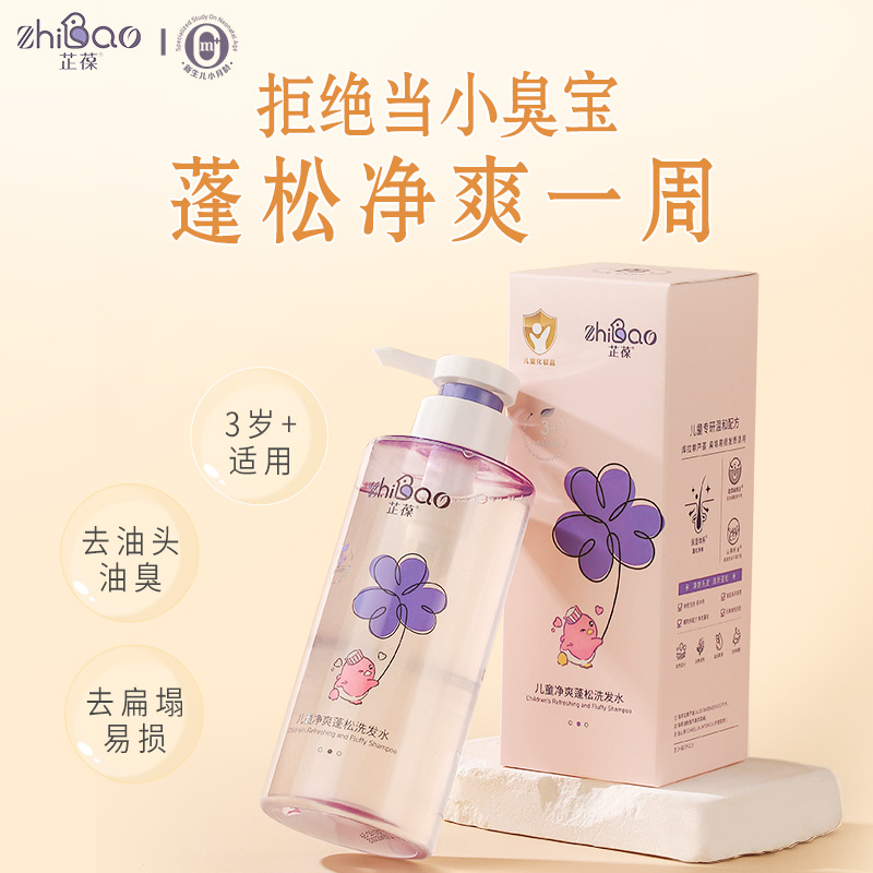 芷葆兒童凈爽蓬松洗發(fā)水.jpg 芷葆兒童凈爽蓬松洗發(fā)水.jpg