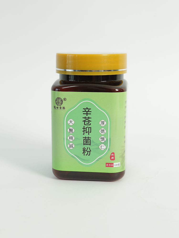 鴻世圣安辛蒼抑菌粉.jpg 鴻世圣安辛蒼抑菌粉.jpg