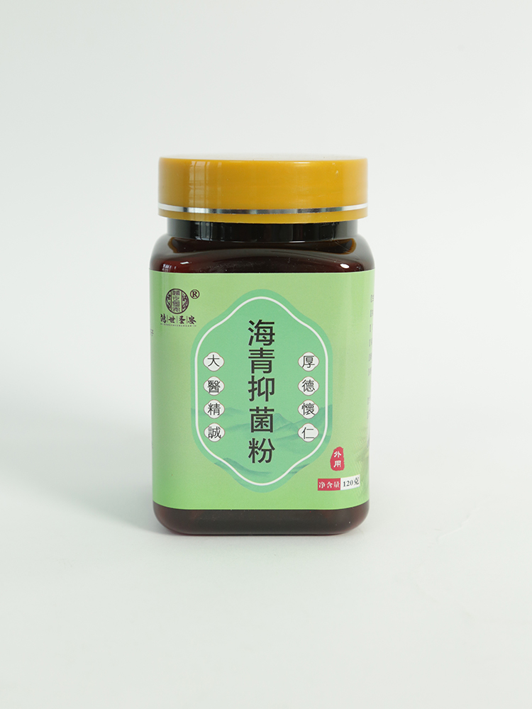 鴻世圣安海青抑菌粉