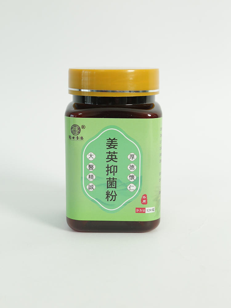 鴻世圣安姜英抑菌粉