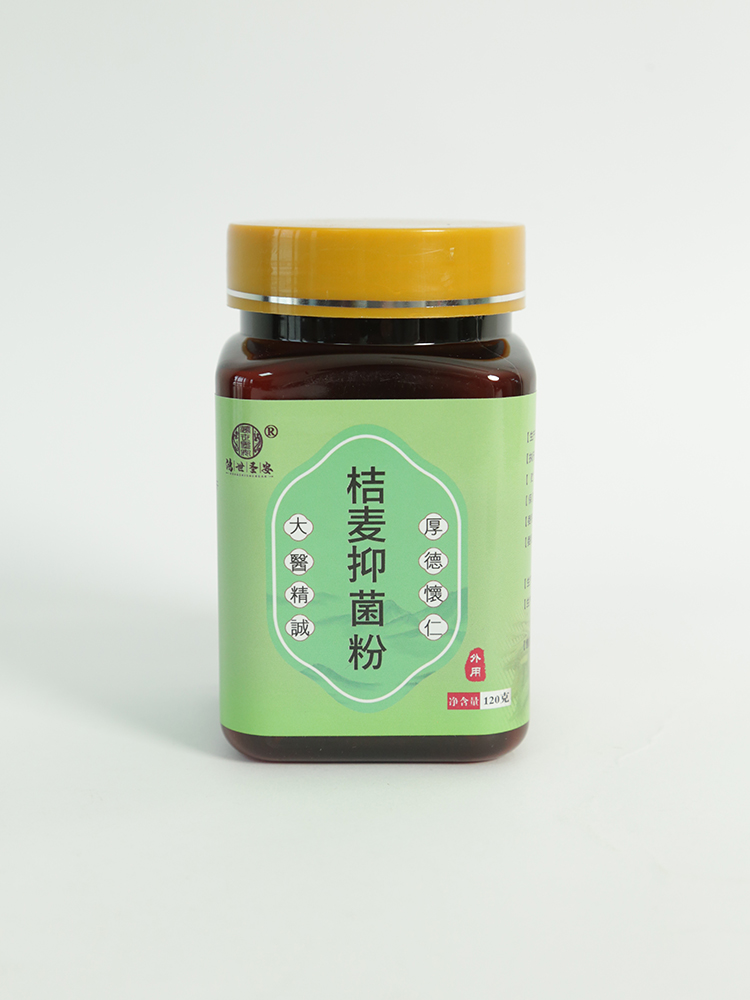 鴻世圣安桔麥抑菌粉