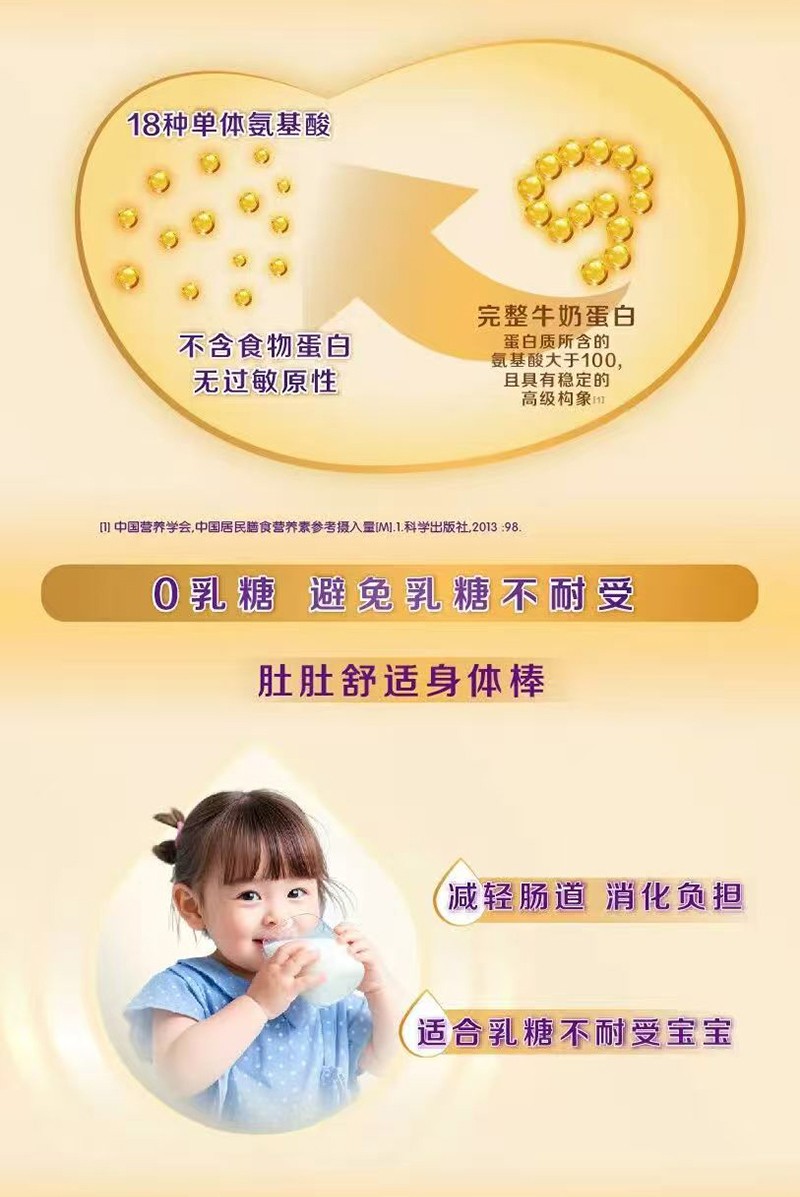 圣桐特醫(yī)舒敏葆特殊醫(yī)學用途嬰兒氨基酸配方食品_03.jpg