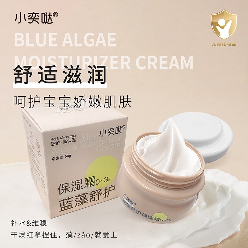 小奕噠藍藻舒護保濕霜.jpg 小奕噠藍藻舒護保濕霜.jpg