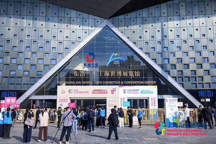 2025上海兒童健康展.jpg 2025上海兒童健康展.jpg