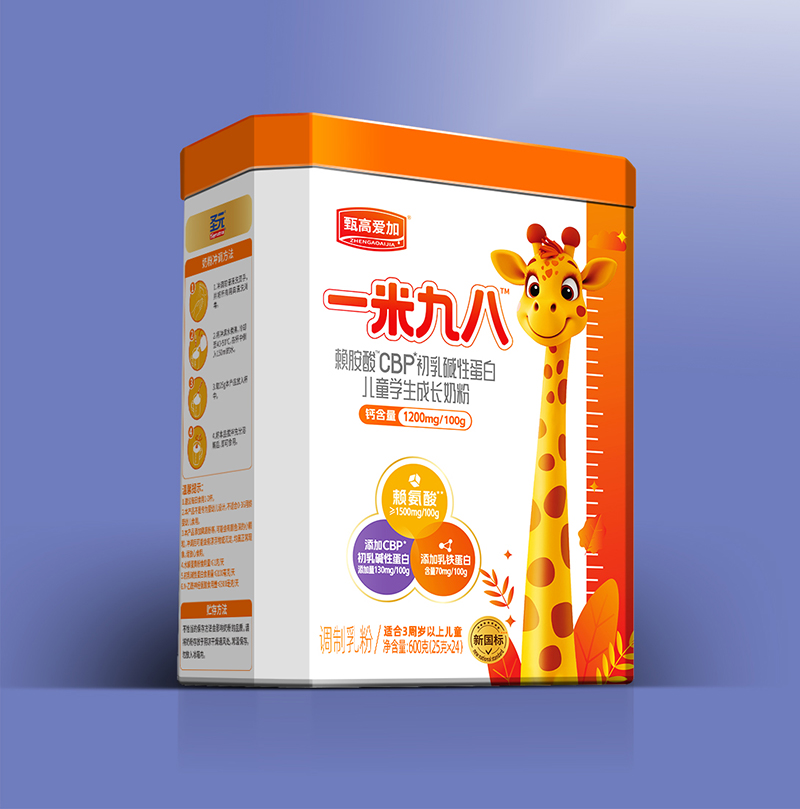 圣元甄高愛加一米九八賴氨酸CBP初乳堿性蛋白兒童學(xué)生成長奶粉