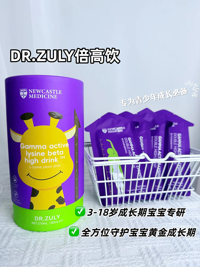 DR.ZULY倍高飲 (3).jpg DR.ZULY倍高飲 (3).jpg