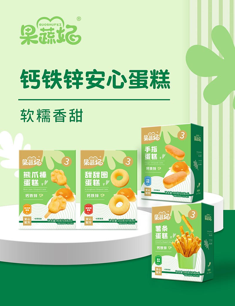 果蔬妃鈣鐵鋅安心蛋糕