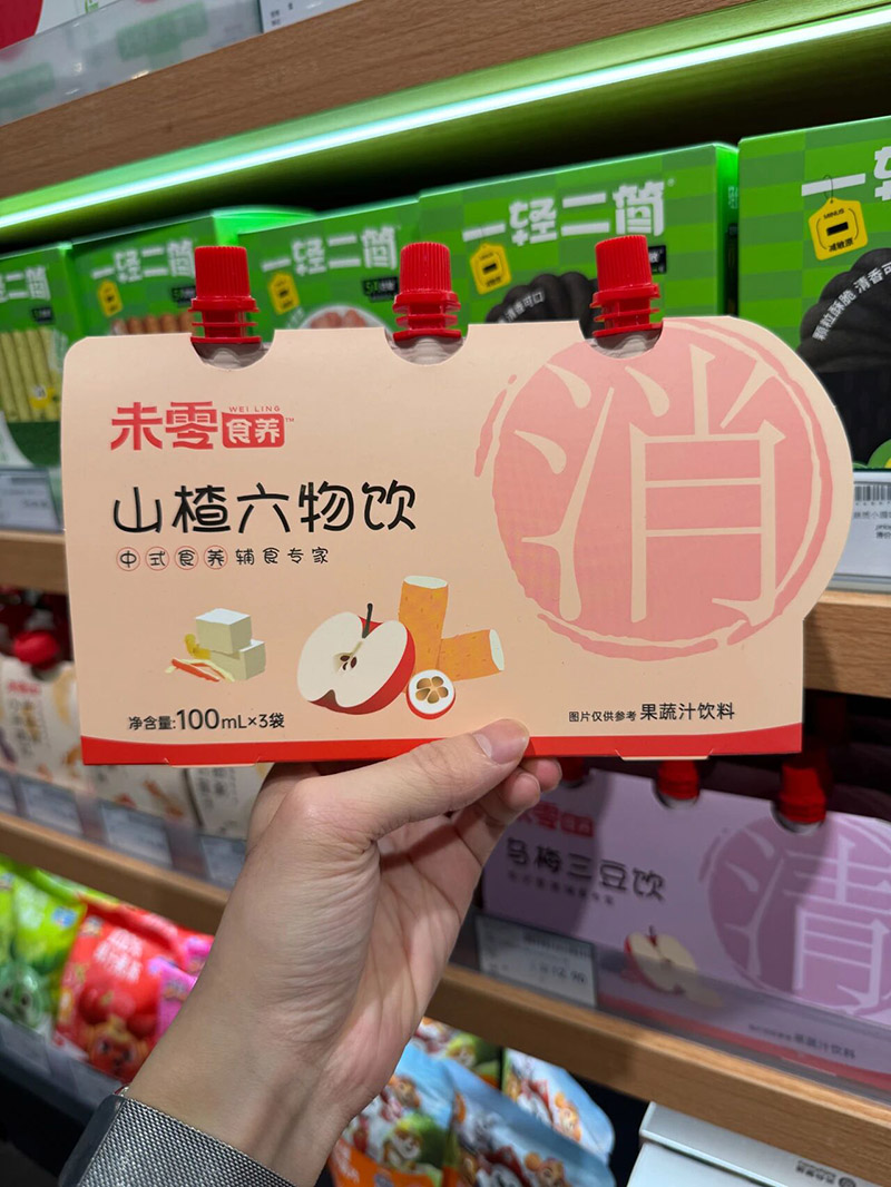 未零食養(yǎng)山楂六物飲.jpg 未零食養(yǎng)山楂六物飲.jpg