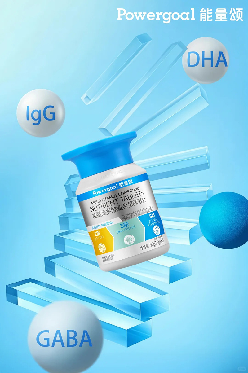 能量頌多維復(fù)合營(yíng)養(yǎng)素片 .jpg 能量頌多維復(fù)合營(yíng)養(yǎng)素片 .jpg