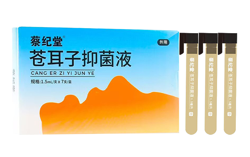 蔡紀堂蒼耳子抑菌液