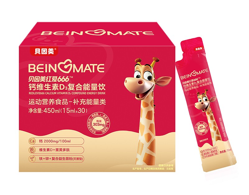 貝因美紅愛(ài)666鈣維生素D3復(fù)合能量飲