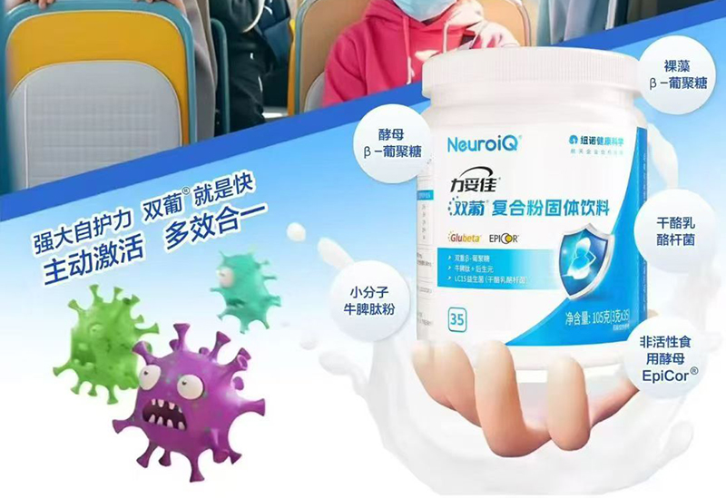 力妥佳雙葡復(fù)合粉固體飲料.jpg 力妥佳雙葡復(fù)合粉固體飲料.jpg