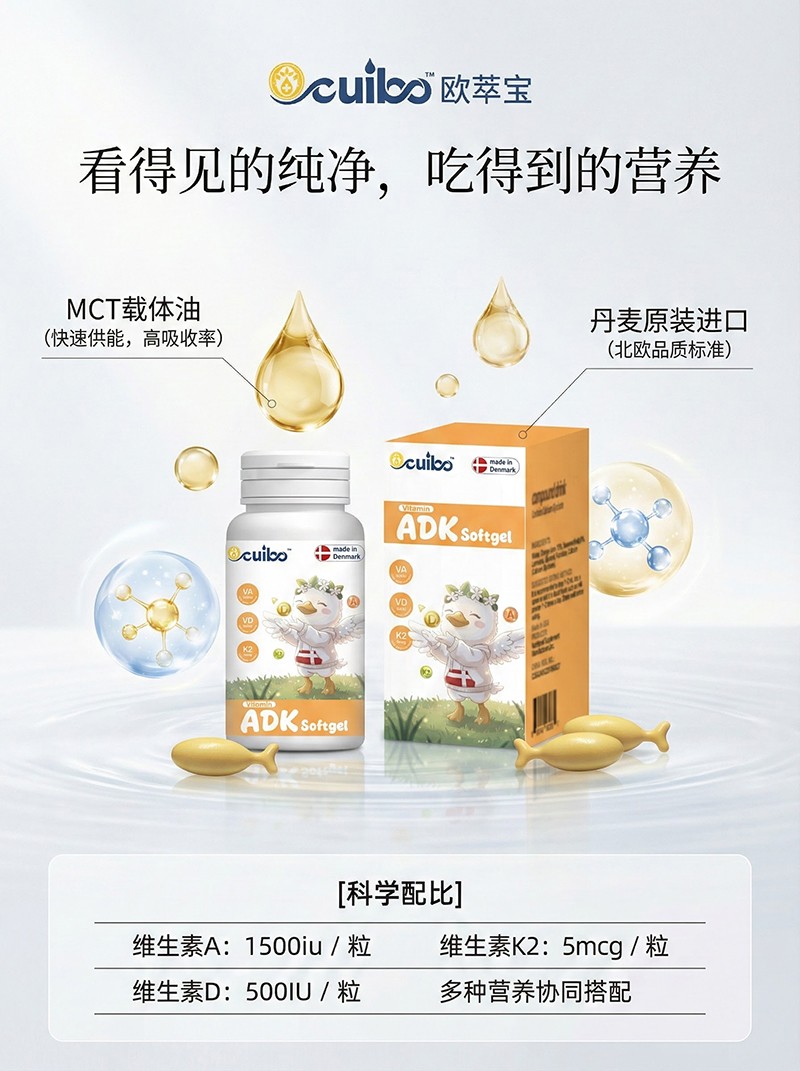 歐萃寶維生素ADK軟膠囊海報(bào)03.jpg
