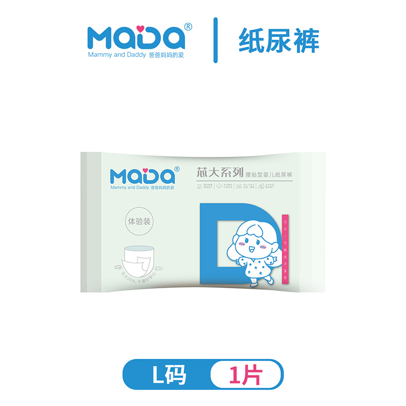 MaDa芯大系列腰貼型嬰兒紙尿褲 試用裝L1