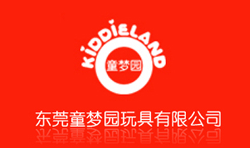 東莞童夢園玩具有限公司