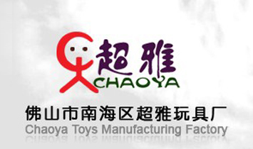 佛山市南海區(qū)超雅玩具廠