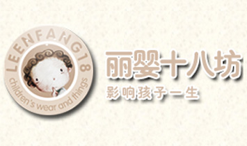 汕頭市麗嬰服飾有限公司