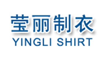 淄博瑩麗制衣有限公司