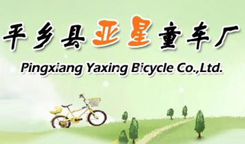 河北亞星童車廠