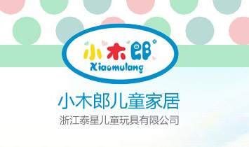 浙江泰星兒童玩具有限公司