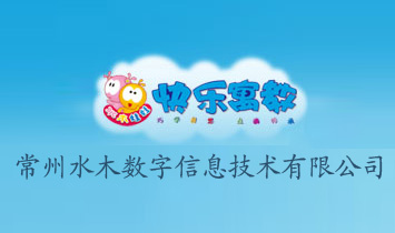 常州水木數(shù)字信息技術(shù)有限公司