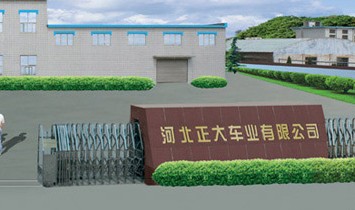 河北正大車(chē)業(yè)有限公司