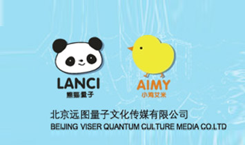 北京遠圖量子文化傳媒有限公司