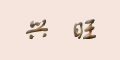 dƷlogo