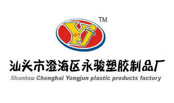 永駿塑膠制品廠