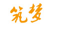 筑夢(mèng)logo