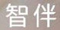 智伴logo