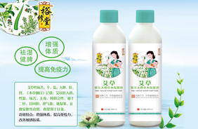 裕修堂保健浴液