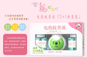 嬰必選電熱蚊香液