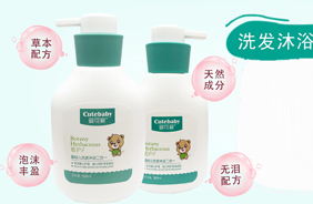 嬰可愛洗發(fā)沐浴二合一