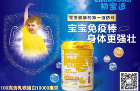 初寶適乳清蛋白復(fù)合粉