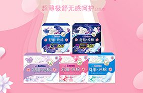 晴語伊植萃醫(yī)護(hù)級(jí)衛(wèi)生巾